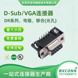 �S��ֱ�N VGA�B���� DR ĸ 9P ĸ�� �T��(���) ��a �zо��ɫ