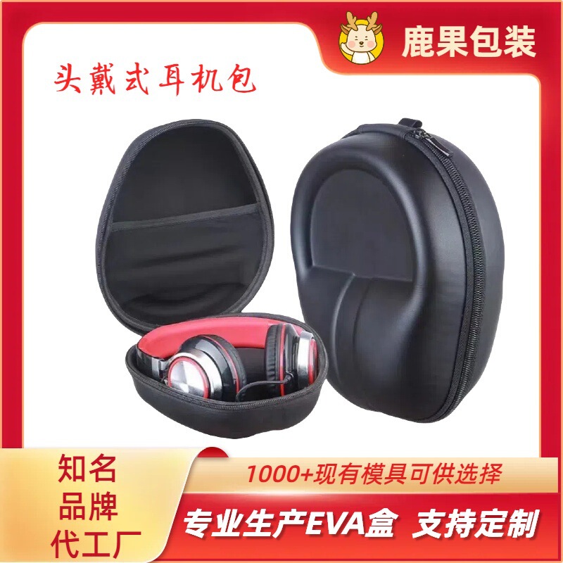 Headphone Cosmetics Bag pu Litchi Pattern Bluetooth Headset Bag Hard Shell Anti-pressure Portable eva Headphone Storage Box