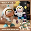 Dancing astronaut charging, robot, baby rocker for training, remote control