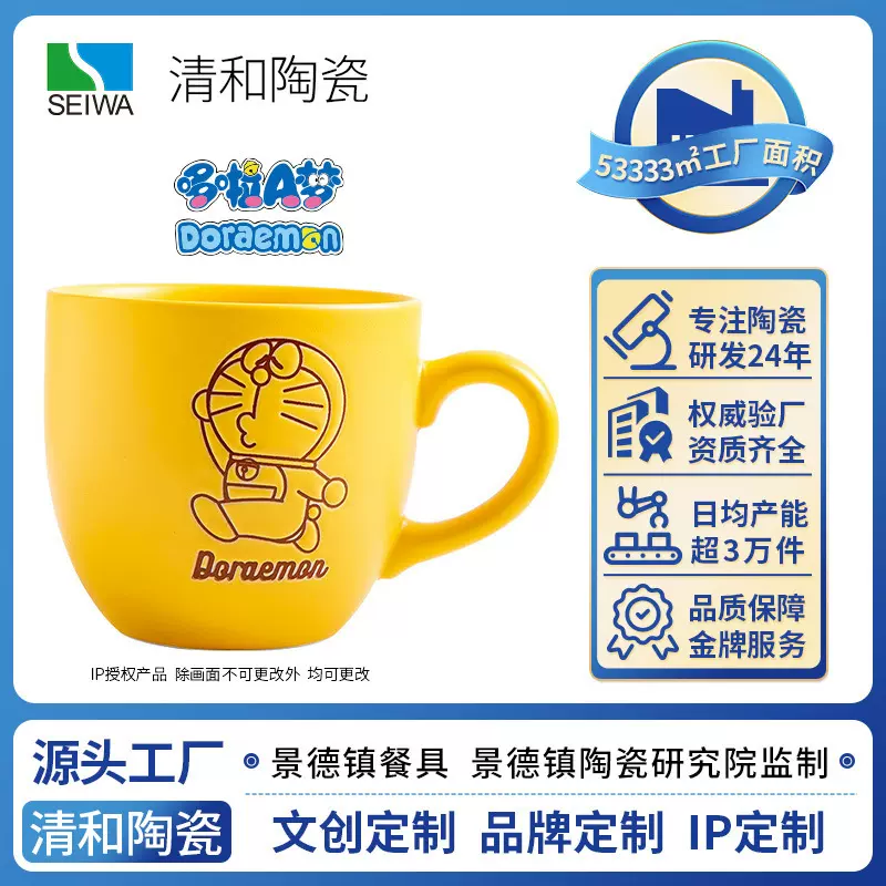 哆啦A梦水杯卡通杯机器猫情侣儿童马克杯陶瓷牛奶咖啡高颜值杯子