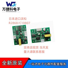 C10807 R2868�ձ�����������洫���� ����ˮ�� ����̽����������