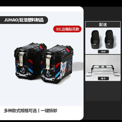Large Capacity, Waterproof and Fall-Resistant, Non-Aluminum – Motorcycle trunk - 30l-sticker-1-side-box-lining-shelf