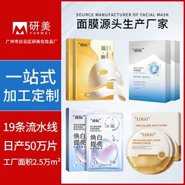 面霜;液态精华;贴片面膜