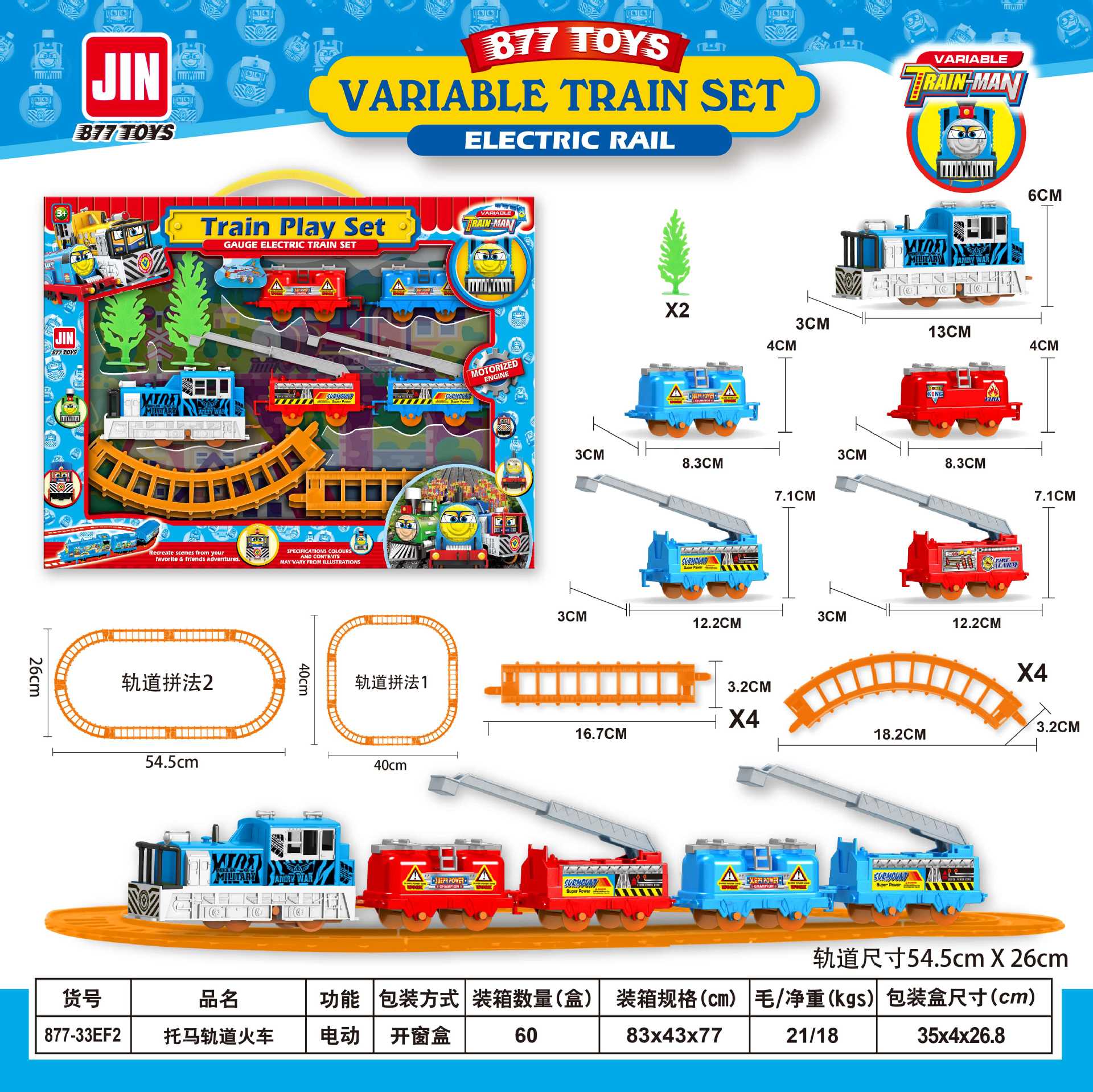 Baidu creativo DIY empalme vagón eléctrico tren pequeño conjunto de puzzles niños mercado nocturno tienda de suministro juguetes