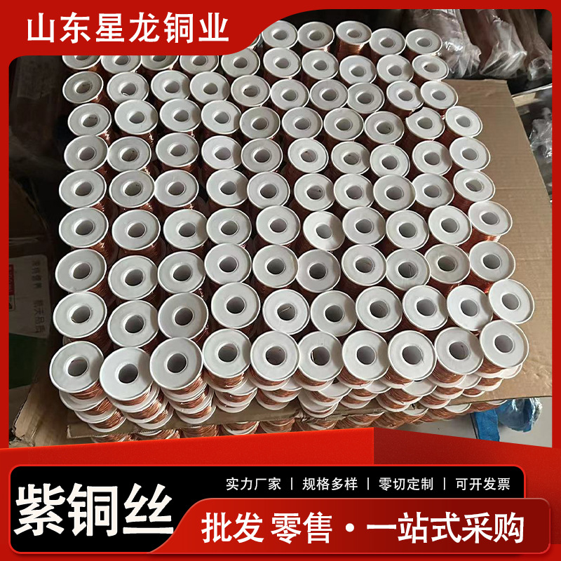 定制生产T1T2紫铜线无氧紫铜丝 红铜线纯铜丝 高导电c1020紫铜丝