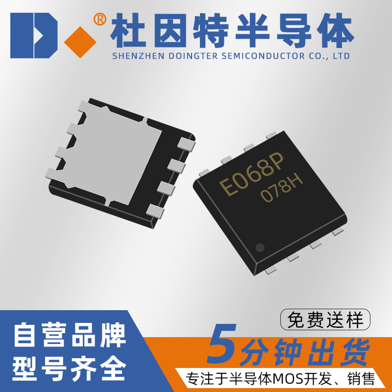 原装ZE068PG代替TPCP8110 DFN3*3-8 P沟道 -60V-5A MOS场效应管