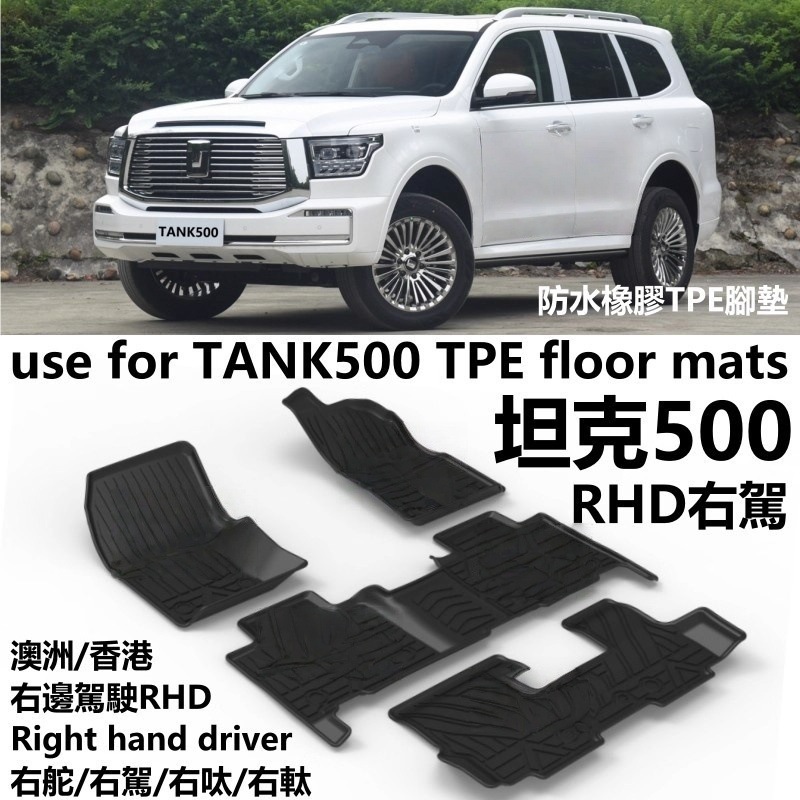 Special Gwm Right-Hand Drive Tank500 Tank 500 Hev Car Tpe Floor Mat Rubber Tank 500 Hev