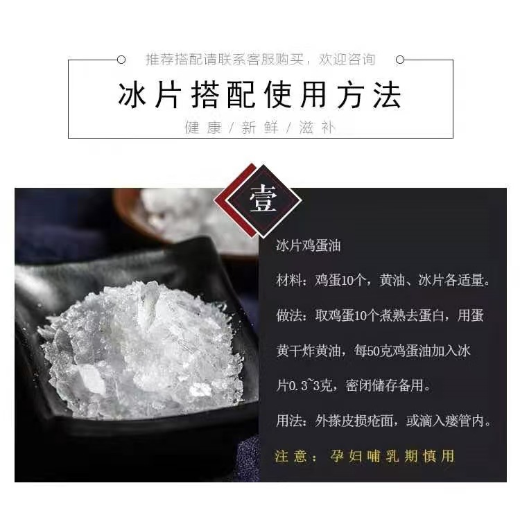 Borneol (Bing Pian) — Synthetic Borneol Crystals, Food-Grade Herbal Ingredient 500g in use
