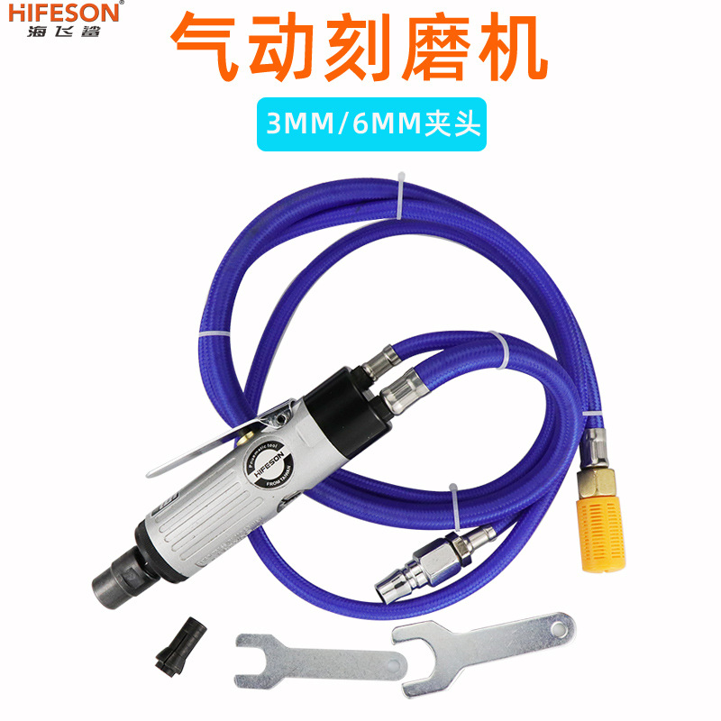 海飞鲨气动刻磨机36H工业级直磨机风磨笔 静音研磨机3MM6MM