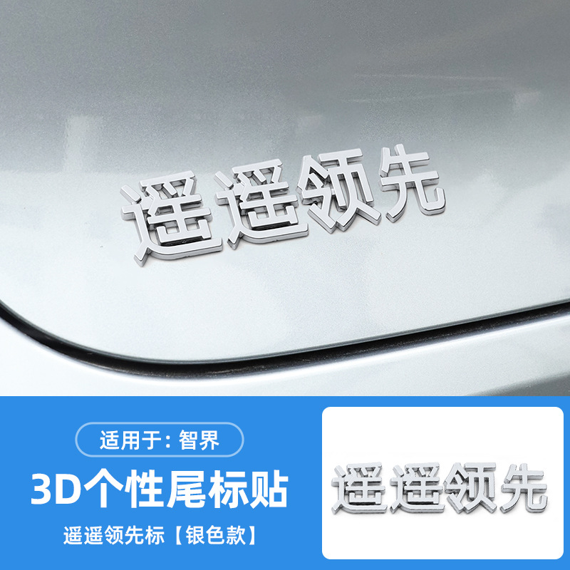 Intellectual R7/S7 car logo blackened black letter car stickers exterior modification accessories max four-wheel drive RS kit