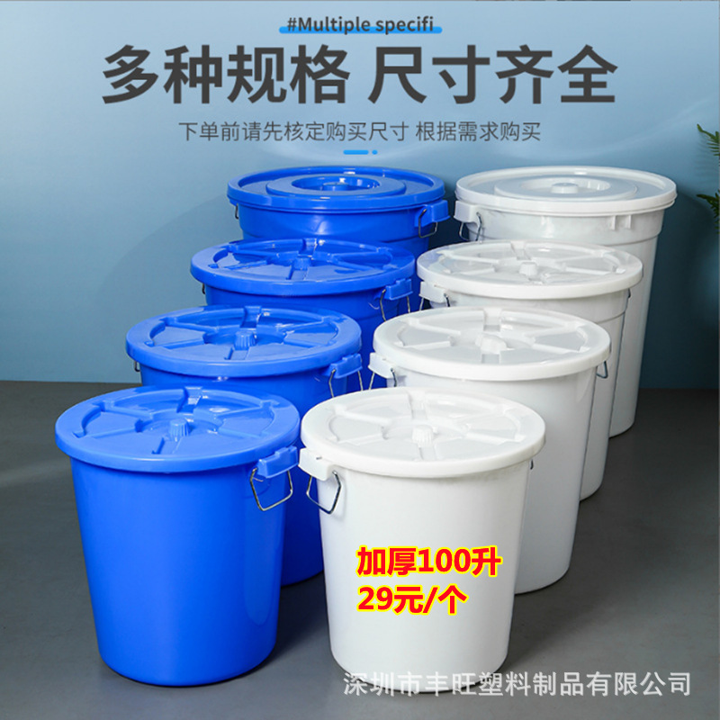 圆形塑料桶带盖大容量酿酒储水胶桶加厚100L圆筒垃圾桶塑胶大白桶