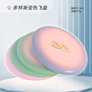 Cross-Border Gradient Color Soft-Edged Frisbee for Outdoor Novice Team Building Competitions, Professional Competitive Adult Frisbee, Lightweight Outdoor Model