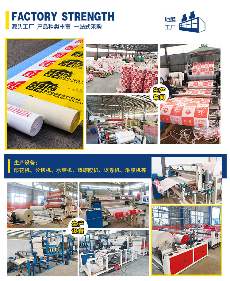 2022地膜最新描述_03