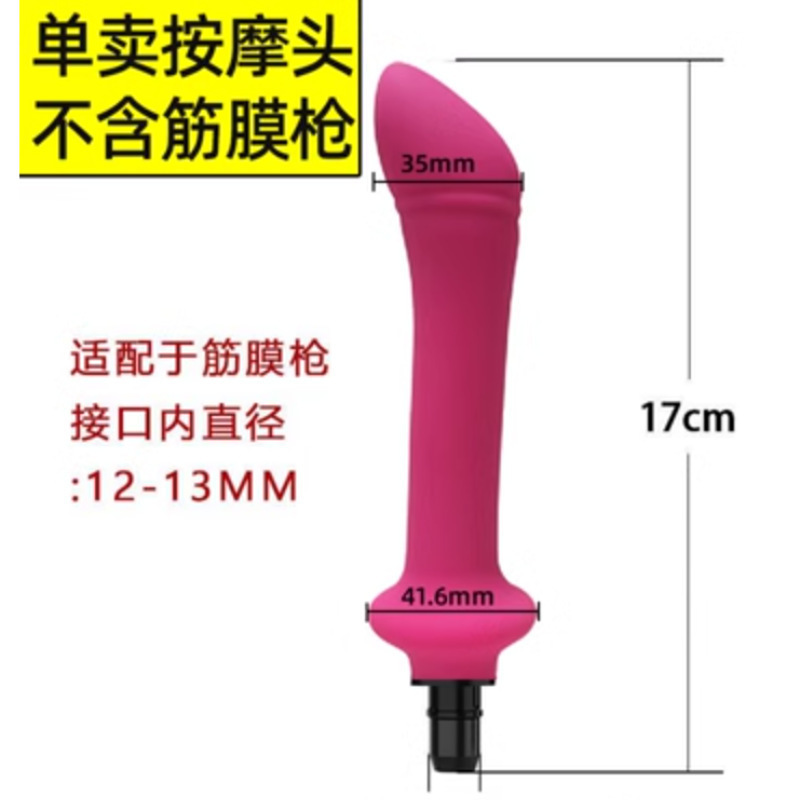筋膜枪改装头按摩女生多功能转接头替换硅胶配件成人枪头按摩器|undefined
