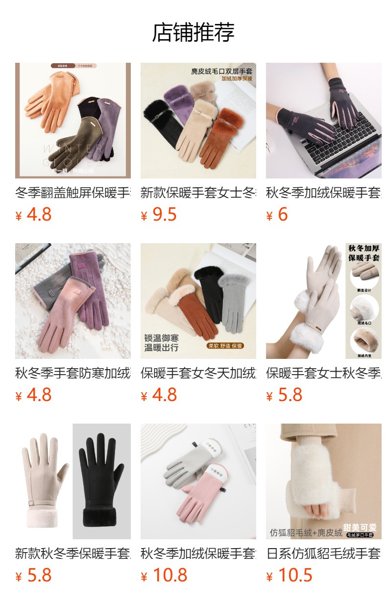 预览状态下无法点击,发布后,可点击跳转到对应的商品页面