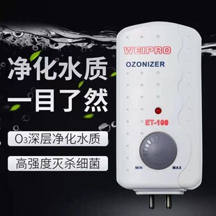 weipro Weibo fish tank ozone disinfection sterilization algae generator fish tank special sterilizer ozone machine