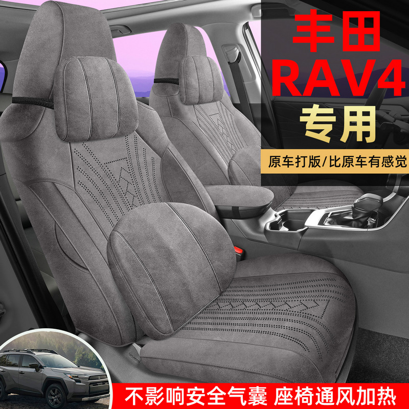 Toyota Suede Saddle Pad Full Cover Car Seat Cushion for Toyota RAV4 20-25 (Modelə uyğun (Original) oturacaq örtükləri) - dark-gray-standard-edition-full-cover-rav4-20-25
