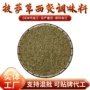 意大利披萨草牛排披萨草