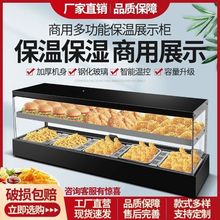 保温保温箱商用加热食品蛋挞展示柜小型台式汉堡炸鸡熟食包邮