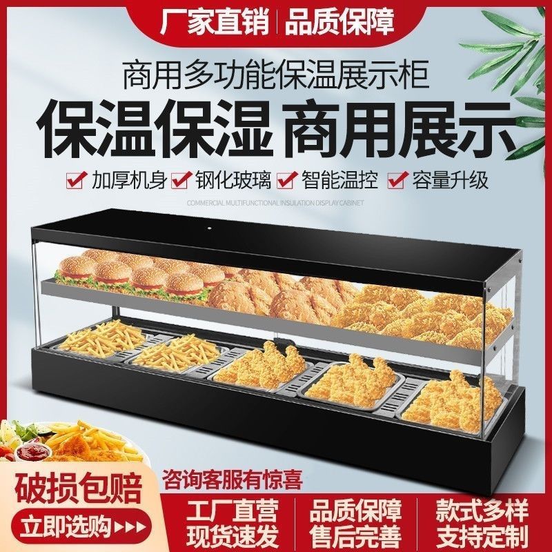 保温保温箱商用加热食品蛋挞展示柜小型台式汉堡炸鸡熟食包邮