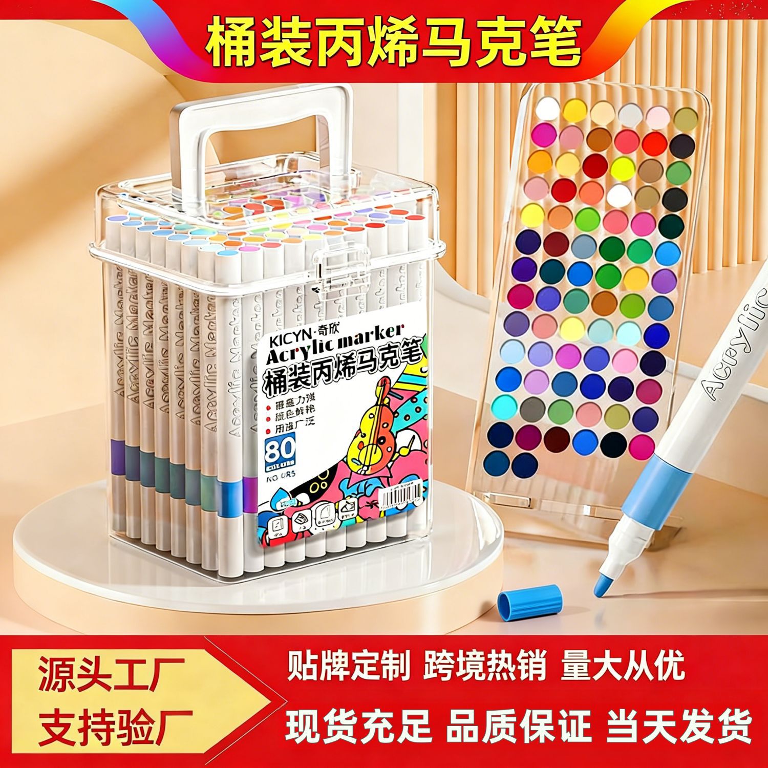 Qixin Children's and Students' Acrylic Markers, Special Watercolor Pens, Washable and Color-Stackable, Non-Bleed Markers for Kindergarten