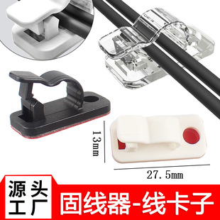 Sticky punch-free cable retainer harness clip desktop wall routing power supply wiring harness clip wholesale