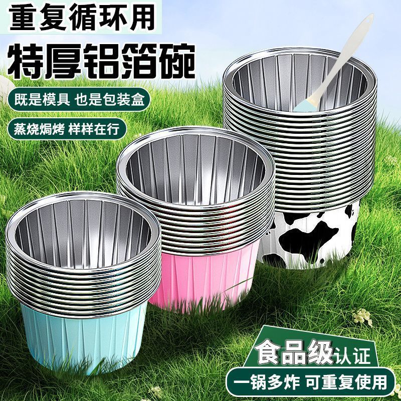 空气炸锅专用锡纸碗铝箔可重复使用家用烤箱蛋糕布丁蛋挞烘焙模具|undefined