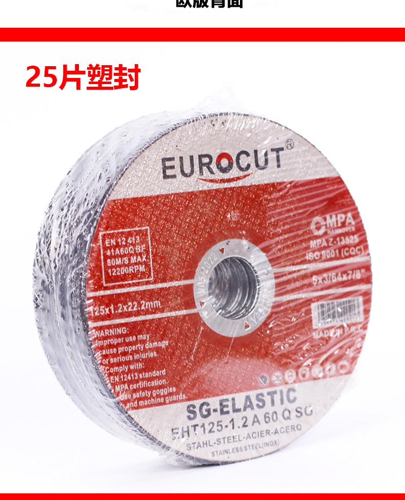 125切割片详情_07