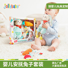 Jollybaby新生児うさぎなだめるギフトボックスセットなだめるような人形手ぶるベル車掛け満月ギフトボックス
