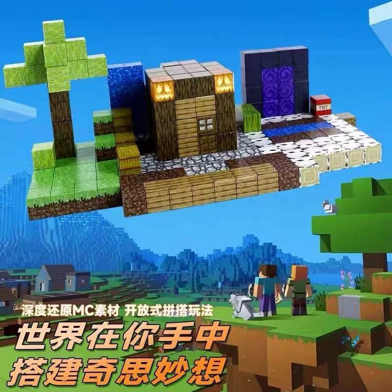 跨境我的磁力世界方块积木强磁拼装磁铁磁吸方块儿童礼物男孩玩具|undefined