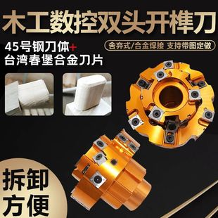 Abandoned tenon cutter spiral cutter shaft Martens number control tenon machine tenoning machine cutter abandoned spiral cutter
