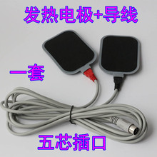 經道通加熱電極片電療儀加熱電極線發熱電極板