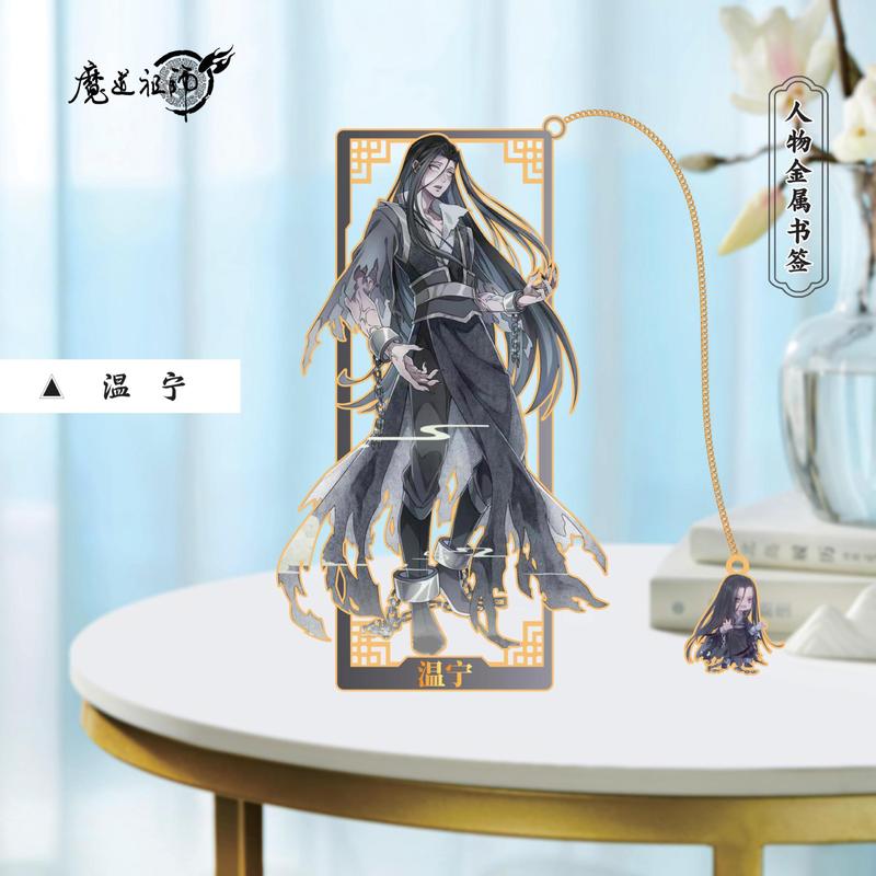 クリエイティブ魔道シリーズキャラクターメタルブックマークアニメーション周辺装飾品周辺魏無羨ギフト|undefined