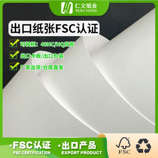 Fsc Certified Paper Supports the Export of Container Pallets for Small Order Packaging, Directly Shipped by Manufacturers for Export Use