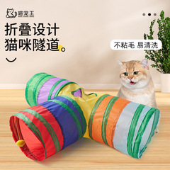 Pet Cat Toys Self-amusing and Boredom-relieving Gadget Cat Tunnel Cat Maze Passage Tent Foldable Pipe