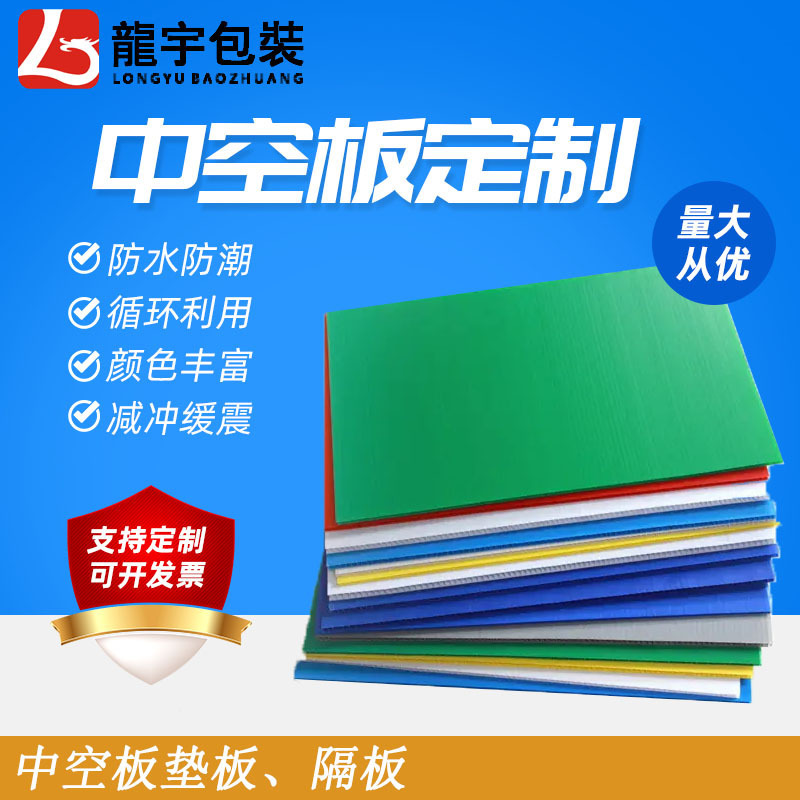 Factory Direct sales PP plastic hollow board plastic board partition luggage lining stroller backrest board hardened universal board Factory Direct sales PP plastic hollow board plastic board partition luggage lining stroller backrest board hardened universal board