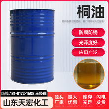 厂家现货桐油耐酸耐碱木材防腐防水涂料一级二级桐油