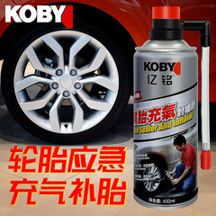 Yiming Tire automatic inflating tire repair fluid for automobiles, motorcycles, electric vehicles, vacuum tires, quick tire repair, self-repairing fluid