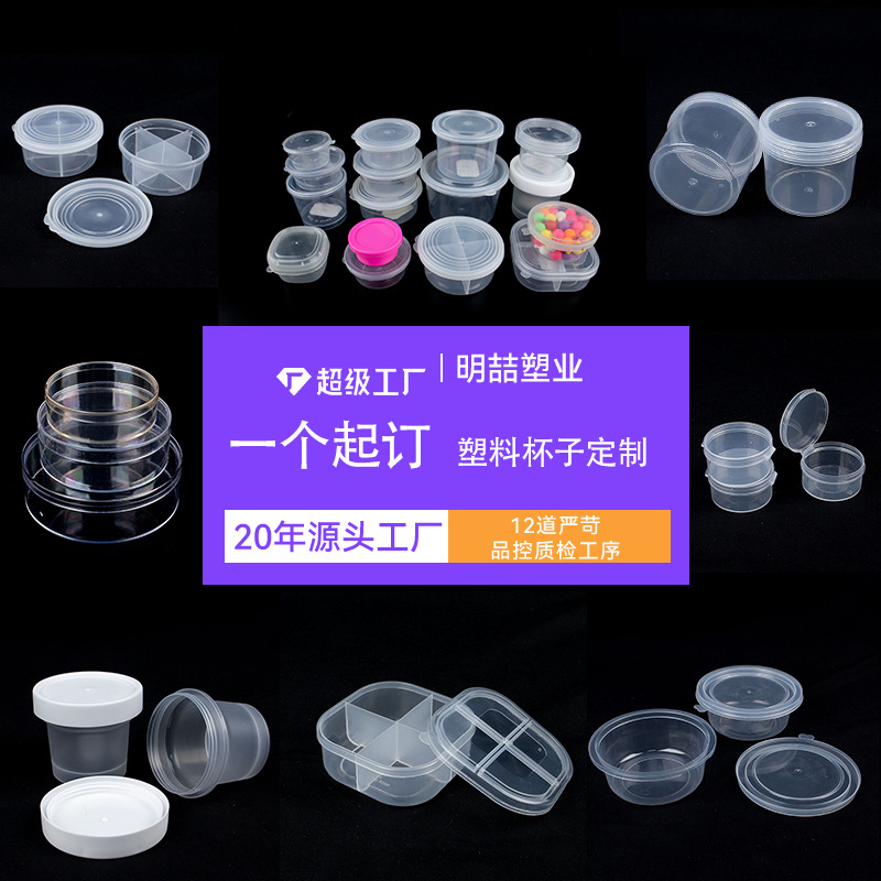 Caja redonda de plástico PP Slim blister spinning Cup postre salsa almacenamiento caja de joyería Little Slim spinning Box