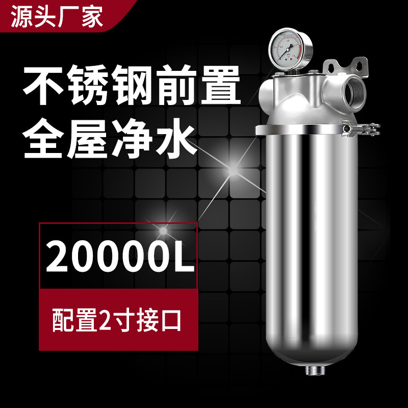 不锈钢前置过滤器大流量家用全屋管道自来水农村入户泥沙净水器|undefined