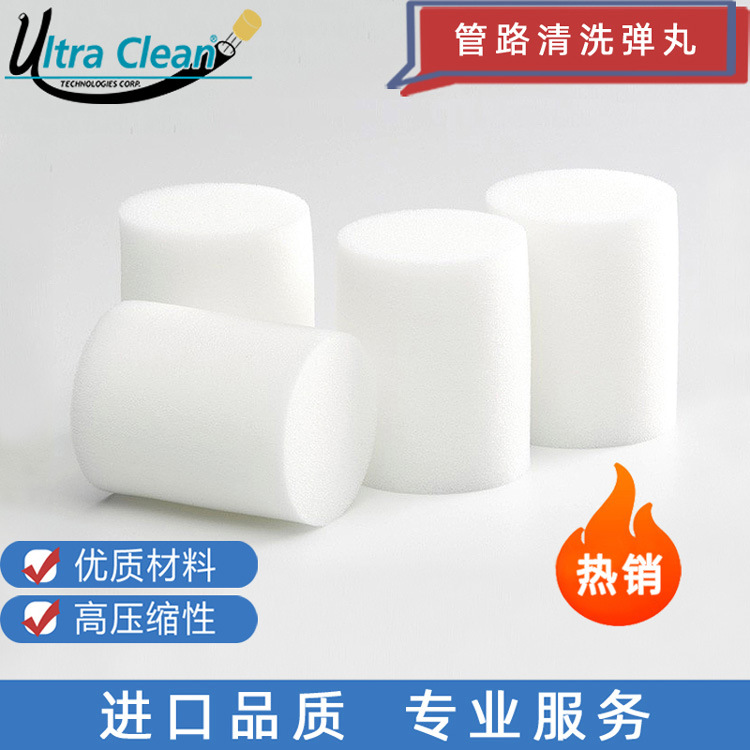 液压管路清洗弹管路清洗弹丸管道清洗海绵圆柱子弹胶管软管硬管