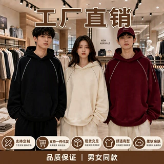 2026韩系秋冬女装连帽卫衣圆领舒适上衣街头休闲百搭宽松男女同款