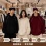 同款连帽秋冬男女上衣