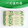 disposable chopsticks Large quantities Take-out food pack chopsticks Sanitary chopsticks disposable Chopsticks wholesale Independent packing