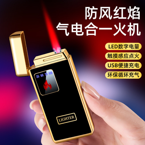 The same gas-electric lighter touch-sensitive metal inflatable windproof lighter is issued by the piano paint manufacturer