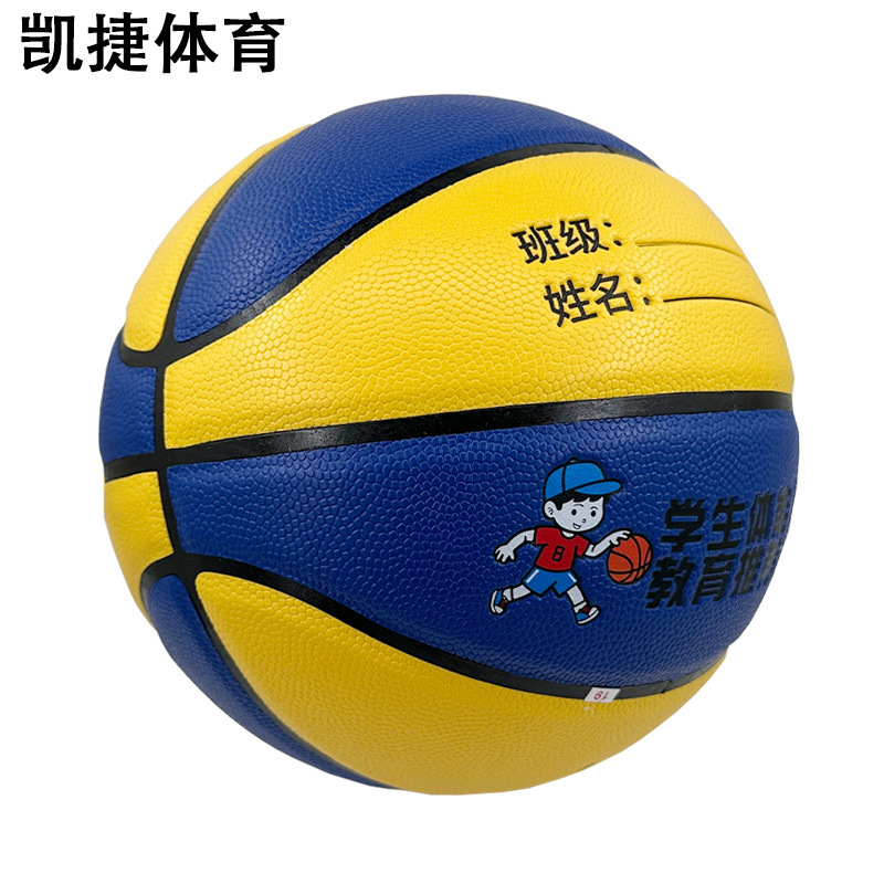 児童バスケットボール幼稚園卸売り訓練学校クラブ試合室内外PU吸湿5号バスケットボール|undefined
