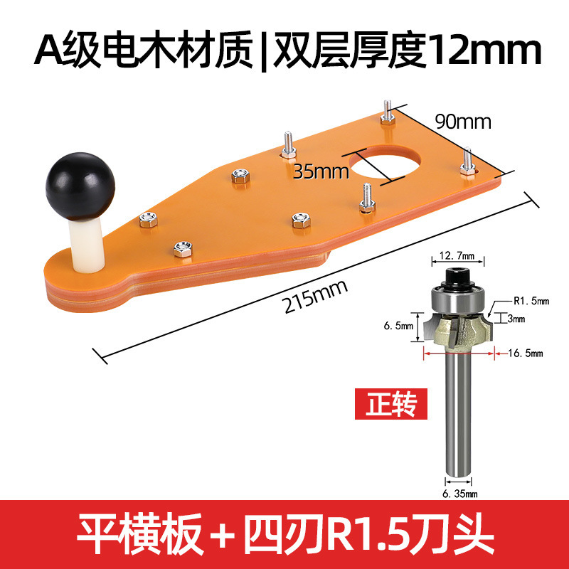 新款修边机平衡板倒装板小锣机底板圆弧R角倒角平衡底板木工工具|undefined