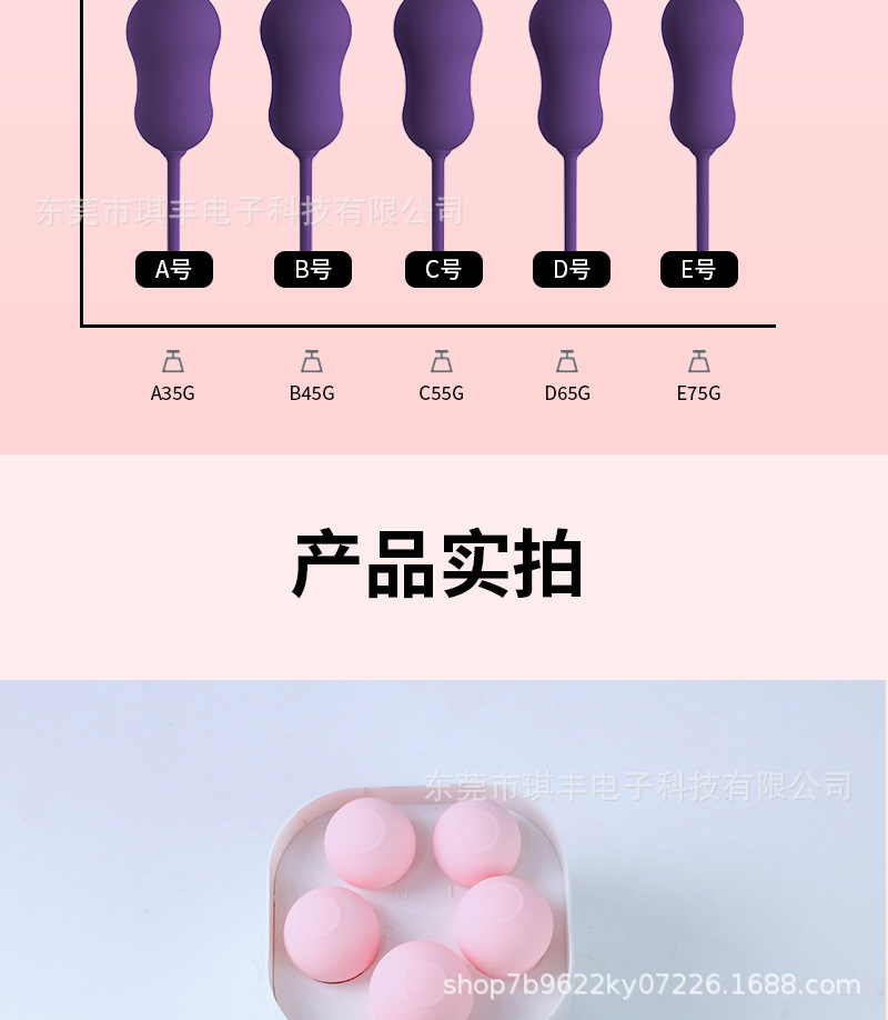 成人用品详情页2_21