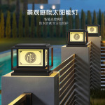 户外灯防水柱子灯庭院灯室外围墙别墅柱灯方形门垛灯太阳能柱头灯