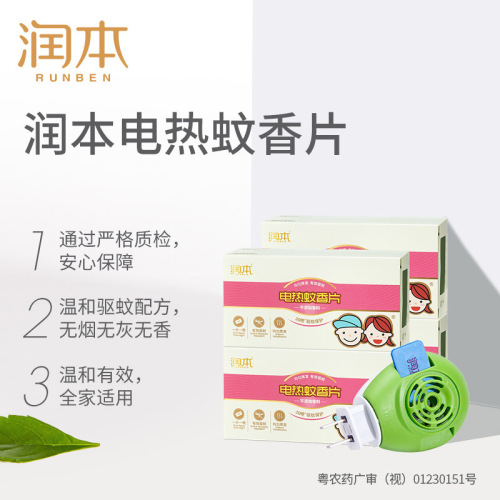 Runben baby electric mosquito repellent tablets, odorless, mosquito repellent for pregnant women, plug-in, 30 tablets, 4 boxes, 1 heater